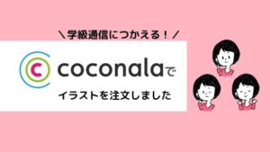 学級通信の書き方のコツは５つ 小中学校の担任必読の本36冊を紹介 先生ライフ向上委員会